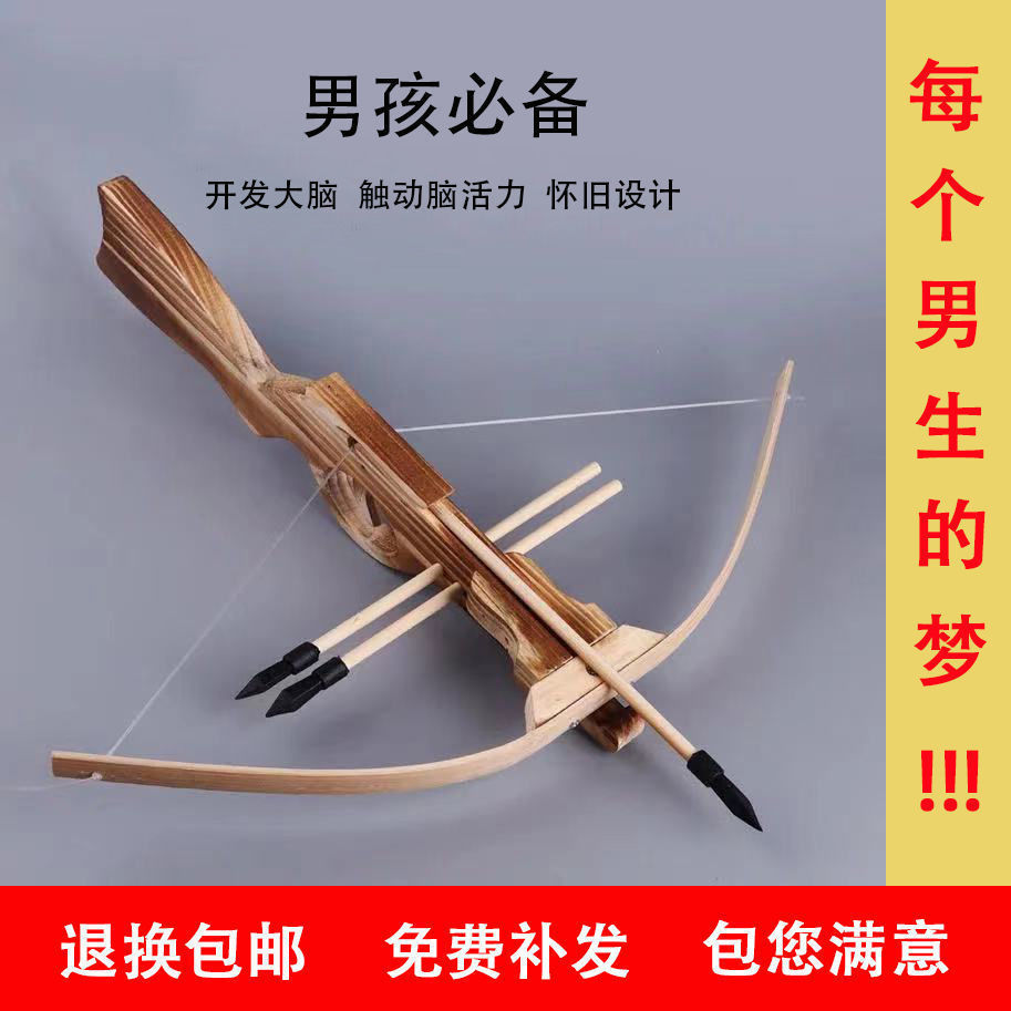 大尺寸实木弩男孩户外礼物亲子射击运动竞技树脂软胶竹木枪驽配箭|ms