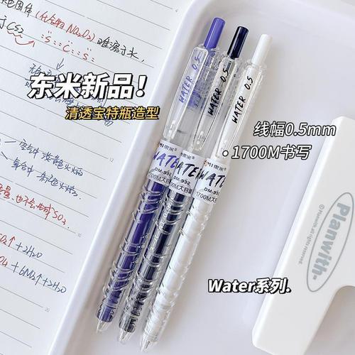 Dongmi DM-932 Water High-Endurance Large Capacity Black Push-Button Neutral Pen 0.5 CS Bottled
