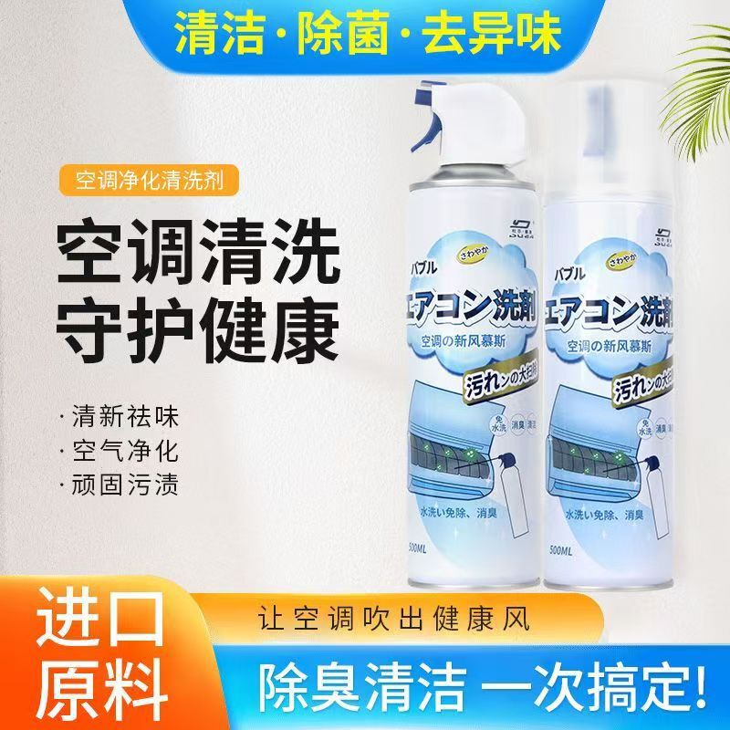 Air Conditioner Cleaning Agent Water Bag Household Appliances Hanging Cabinet Type No-Disassembly Cleaning Powerful Sterilization and Deodorization Air Conditioner Cleaner