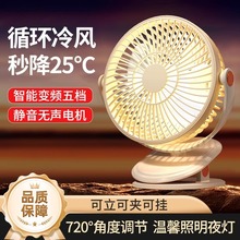 夹式USB小风扇随身便携充电学生宿舍桌面壁挂迷你小型静音台扇