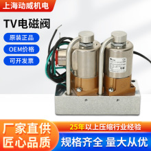GD格南登福空压机配件TIVCO电磁阀康普艾旋转电磁阀VP1021223