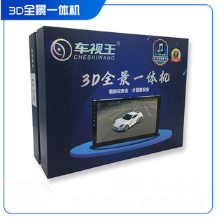 ����360��3Dȫ����܇�o��ϵ�y����һ�w�C��360��ӛ䛃x