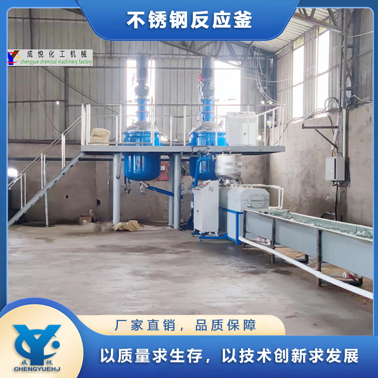 供应木工封边胶反应釜 不锈钢反应釜 胶棒设备 热熔胶成套设备