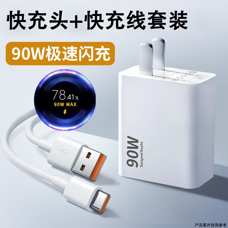 Xiaomi 15 充電器 13ultra K70e Note14pro+90W 高速フラッシュ充電ヘッドケーブル 14 セットに適しています。|undefined