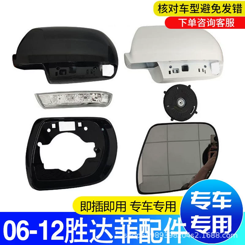 Подходит для моделей Hyundai Santa Fe 2007-2012 годов, рамка зеркала заднего вида, корпус зеркала, указатель поворота, аксессуары для зеркальных линз.