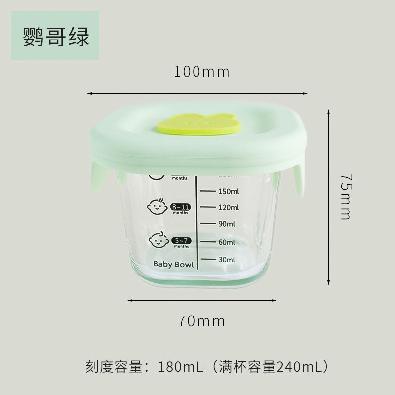 사각저울 180ml + 녹색토끼 실리콘캡