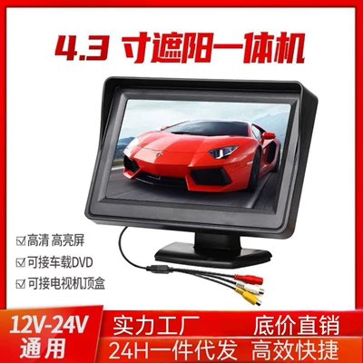 4.3 inch HD car display electric car reversing image reversing priority display car central control display
