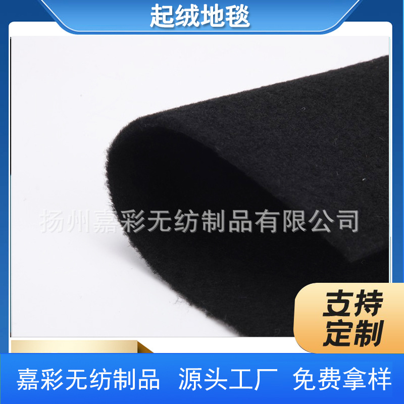 仪表盘避光垫材料 阻燃黑色汽车起绒地毯 汽车内饰无纺布