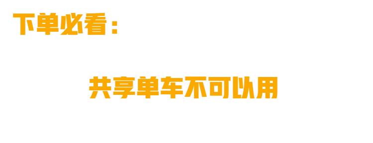 Suitable for Bicycles, Mountain Bikes, Child Seats, Front-Mounted Universal Folding Bikes, Curved Beam Bikes, Infants and Babies
