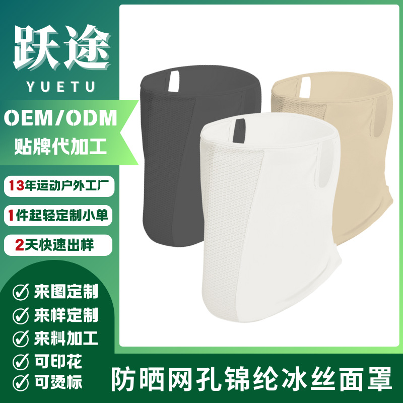 Máscara de malla de hielo para golf al aire libre, protección solar UV, secado rápido, cuello frío, protección facial, cuello y orejas
