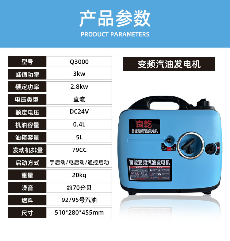 Liangqian 24v parking air conditioner generator with Bluetooth remote control, intelligent variable frequency, automatic start-stop for trucks, small generator