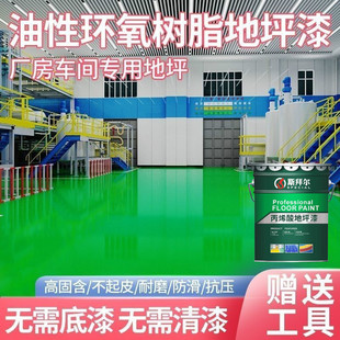 Garage epoxy floor paint indoor and outdoor workshop self-leveling anti-pressure wear-resistant waterproof anti-corrosion three-in-one oily paint