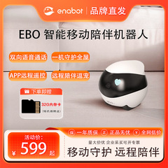 EBO可全屋移动摄像头无线摄影头家用智能行走ROLA宠物监控机器人