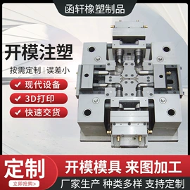 塑料模;注塑加工;模具制造