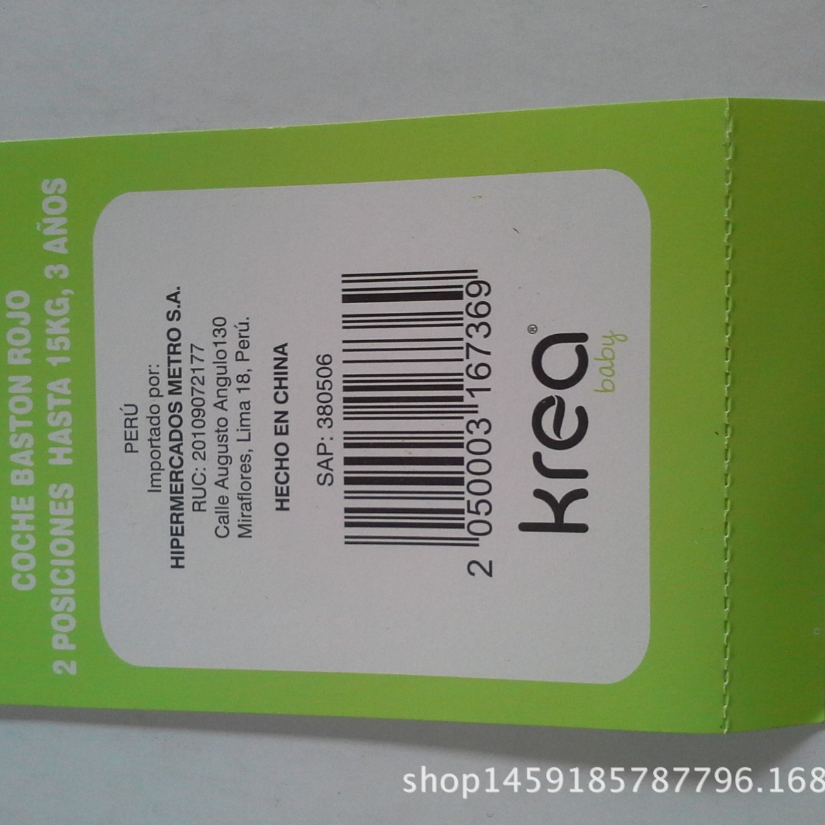 印刷婴儿用品价格牌 虚线可撕下价格牌 颜色标签纸