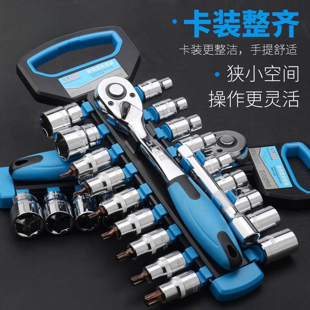 汽修套筒套装快速棘轮扳手工具汽车载随车五金工具箱板手组合