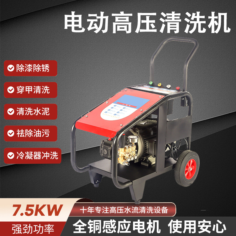 超高压清洗机洗车机220V大功率商用水泵380V工业三相洗地机水枪