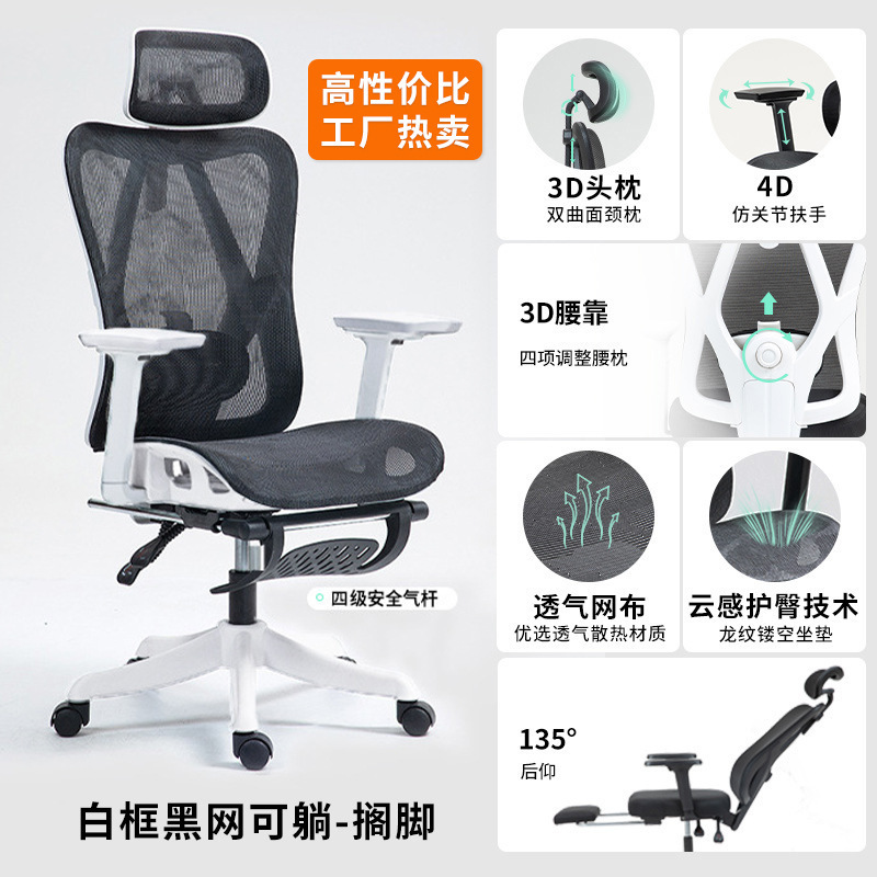 人間工学に基づいたオフィスチェア、スタッフが長時間座っても疲れにくい椅子、家庭用快適な怠惰なリクライニング寮メッシュコンピュータチェア|undefined