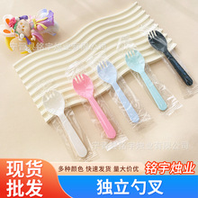 蛋糕磨砂加厚一次性独立勺子水果勺叉甜品冰激凌塑料叉子包装批发