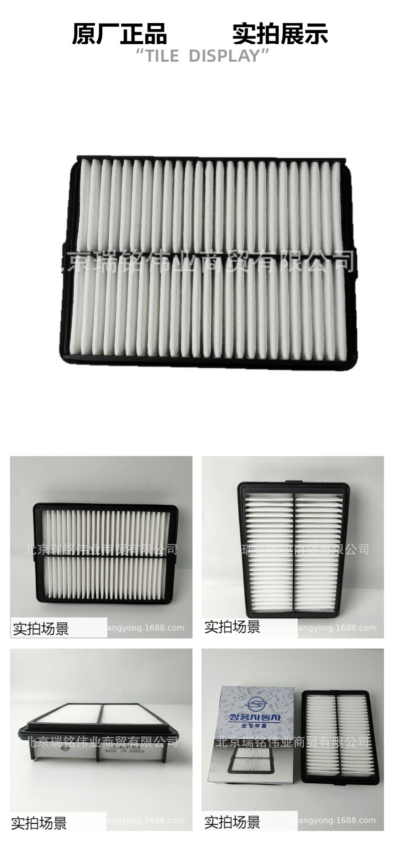 2318037300 Ssangyong Kgm Air Filter G15 Air Filter Air Conditioning Air Filter Element Tivoli Tivoli