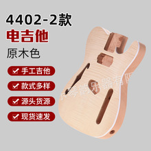 DIY电吉他4402-2琴体TL-F虎纹jita吉他厂乐器摇滚摇滚电吉他