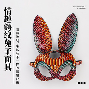 Sex Toy Props Detachable Rabbit Mask Female Wearable Role-Playing Mask Adult Sex Products