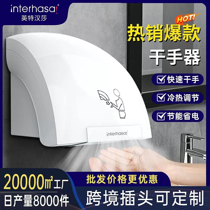 小型干手器烘手机全自动感应烘干机商用智能烘手器家用干手机跨境