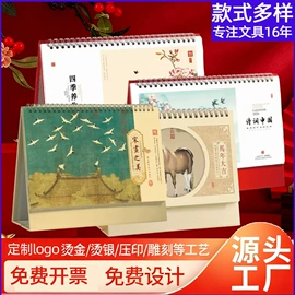 笔记本记事本;台历/日历;软抄本