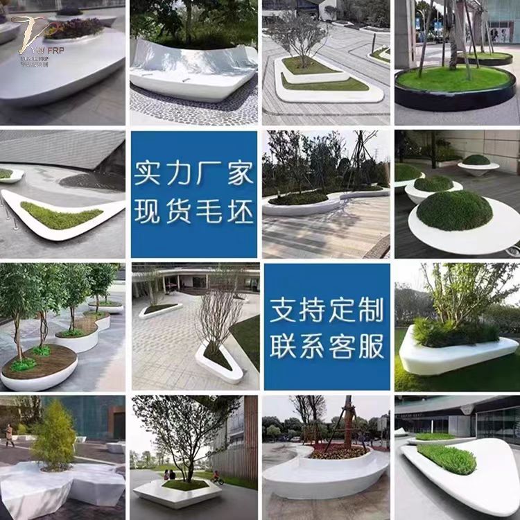 玻璃钢户外白色树池异形种植池公园花坛花池园林景观美陈种植箱