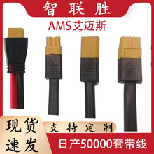 XT30/XT60/XT90^⃦BӾģ^늳BAMSS