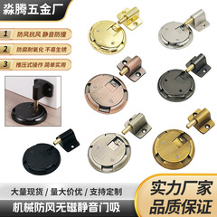 机械无磁防风地吸自动锁止家用卧室门隐形锌合金可调节免打孔门吸
