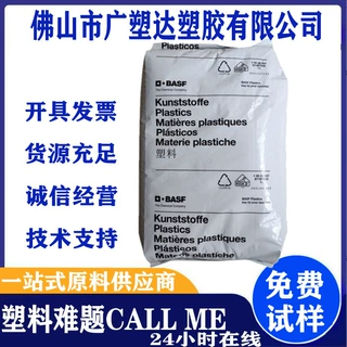 绝缘PA66巴斯夫A3K A3Z高流动耐油电气电子领域工业机械;电子绝缘