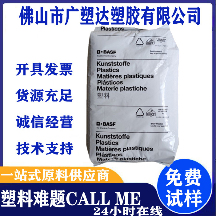 阻燃PA6巴斯夫B3EG6 耐油耐老化玻纤增强30%电子绝缘 阻燃 热稳定