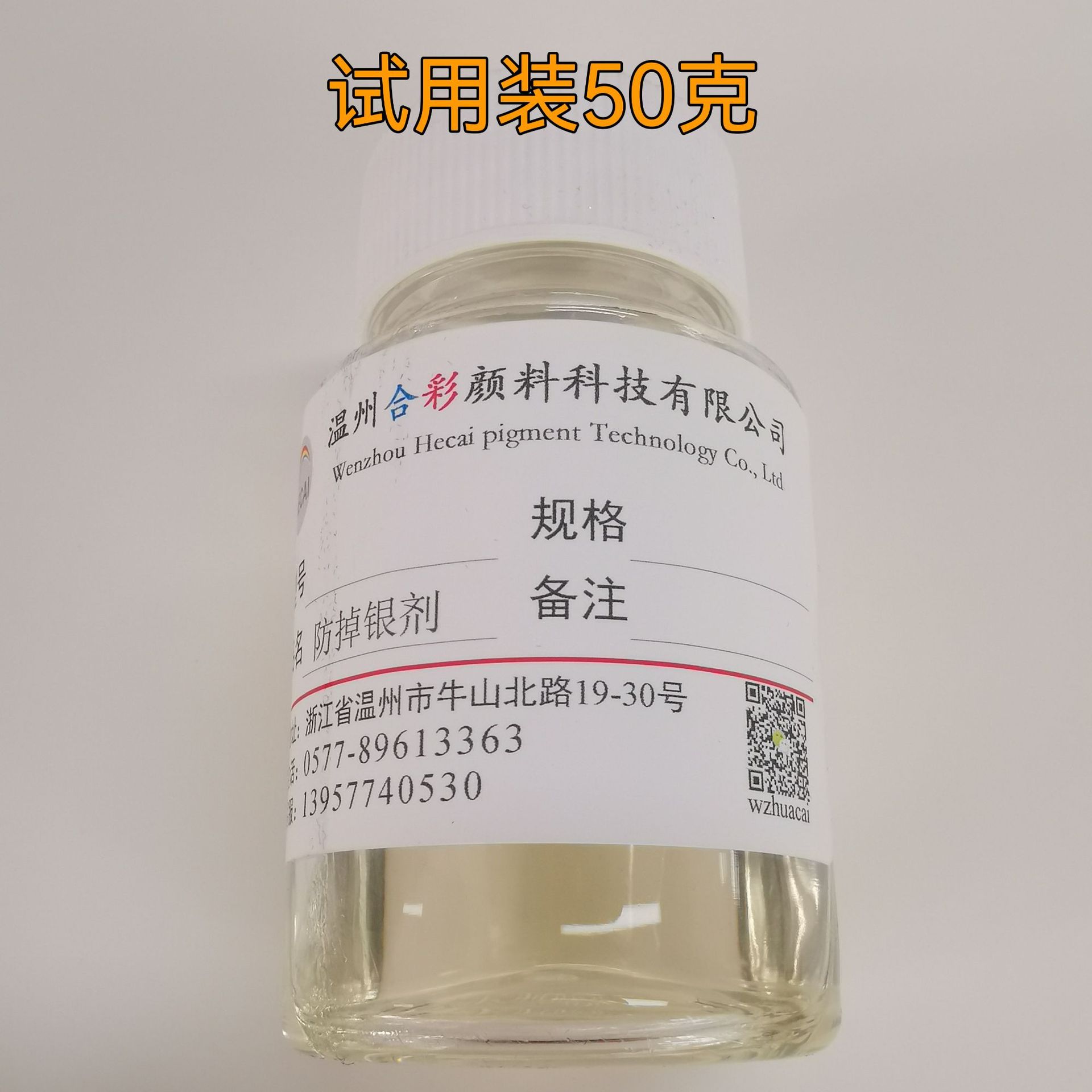 防掉银剂附着剂耐候防刮防护涂料耐磨银粉环保抗氧化疏水防锈