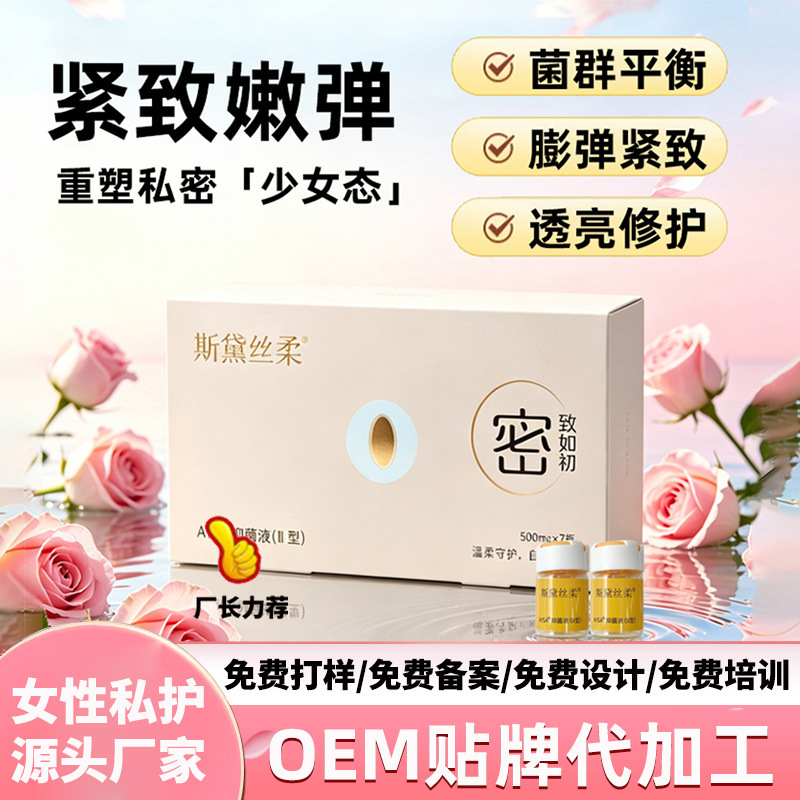In-Stock Beauty Salon Set Box with Firming Capsules for Women's Private Parts, Addressing Dryness and Relaxation, Intimate Tightening Gel