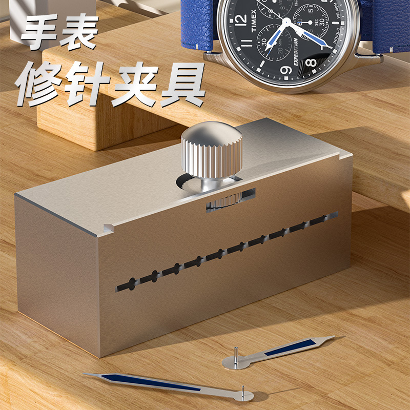 修表工具 齿轮裁剪修复器 指针修复轮轴矫正叉瓦修复 分轮收缩器