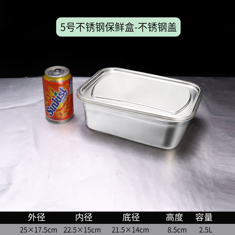 ステンレス鮮度保持ケース蓋付き冷蔵庫冷蔵密封収納ケース商用食器四角いケース商用大容量|undefined