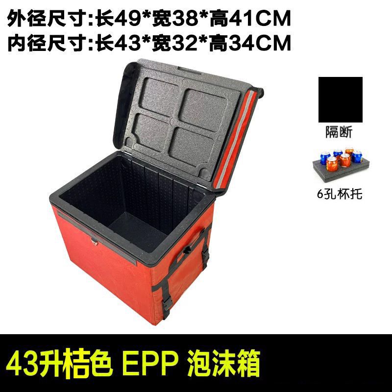 新款18升43epp泡沫送餐加厚防雨车载骑手摆摊冬季外卖保温箱工厂|undefined