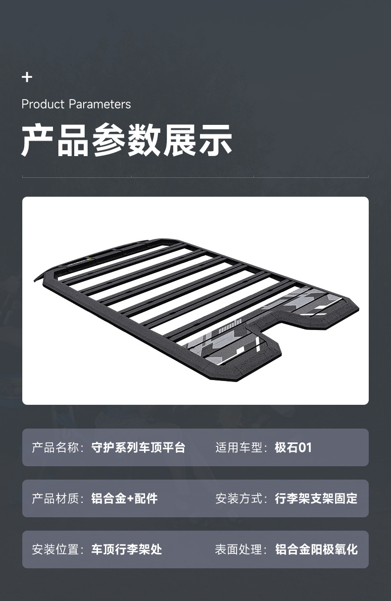 Jishi 01 Roof Luggage Rack Frame Off-Road Appearance Modification Parts Platform Ladder Aluminum Alloy Side Bag Dedicated Accessories