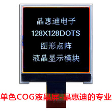 2.5Ӣ��/��Ĥؓ�@/128128/�c�/Һ��ģ�K/ST7541/���@