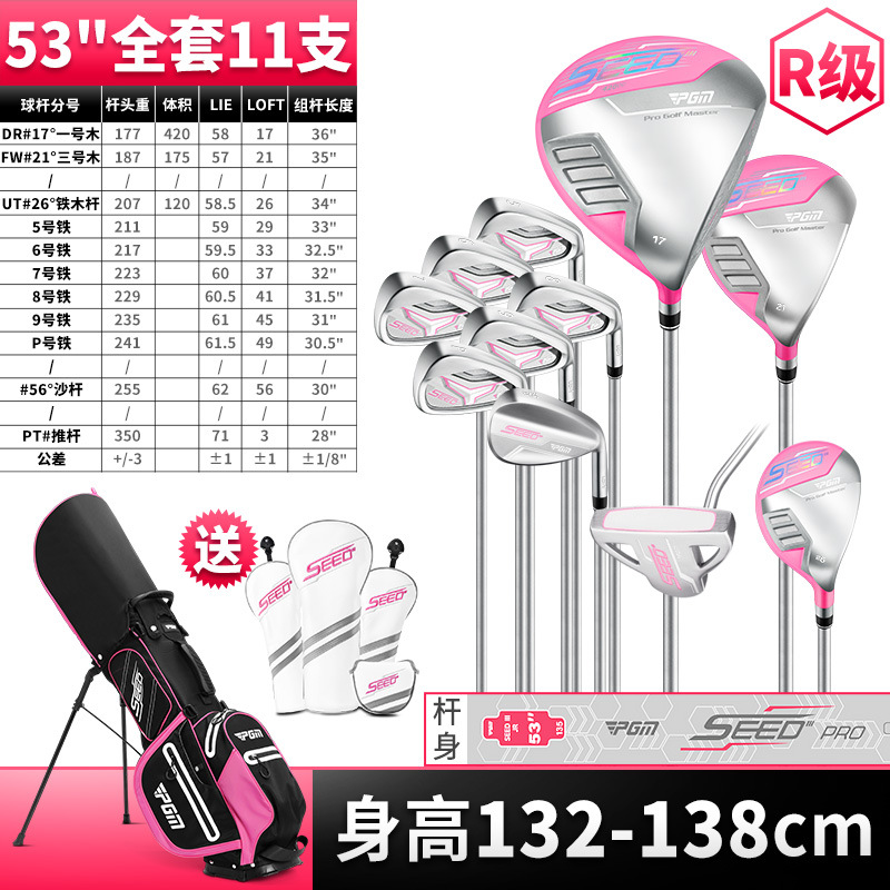 11 thanh Carbon [R] cao 132-138cm