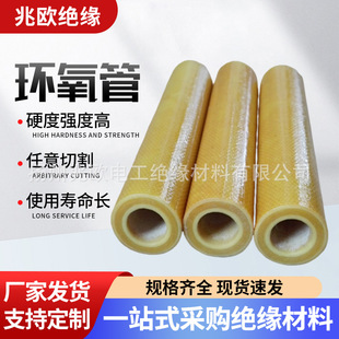 3240 Epoxy Tube Yellow High Temperature Resistant Insulation Material Pipe Fittings Fiberglass Resin Epoxy Plate High Pressure Mold