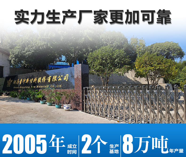 详情页--二氧化锰_02