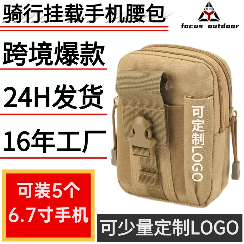 战术户外骑行运动腰包迷彩军迷战术腰包多功能工具手机腰包附件包