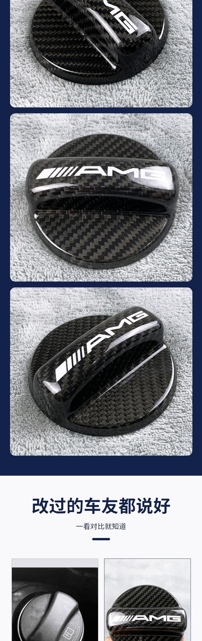 Suitable for Mercedes-Benz A4535Sglcglc260E300Samgclag Class Glb Carbon Fiber Fuel Tank Cap Modification