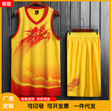 数码印篮球服套装男夏季大学生团队比赛训练队服美式篮球衣印字