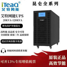 ���ؾW��UPS�ԴUE-0010/20/30/60/100SPS�C������������ͣ늂���