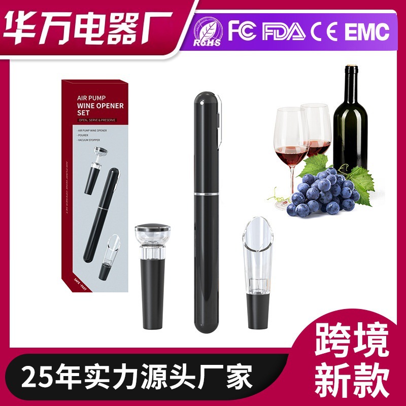 红酒气压开瓶器套装 ABS材质气压红酒开瓶器割纸器存酒倒酒套装