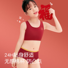 2025年新款发育期少女新年文胸套装红色开好运中大童内衣内裤卡通