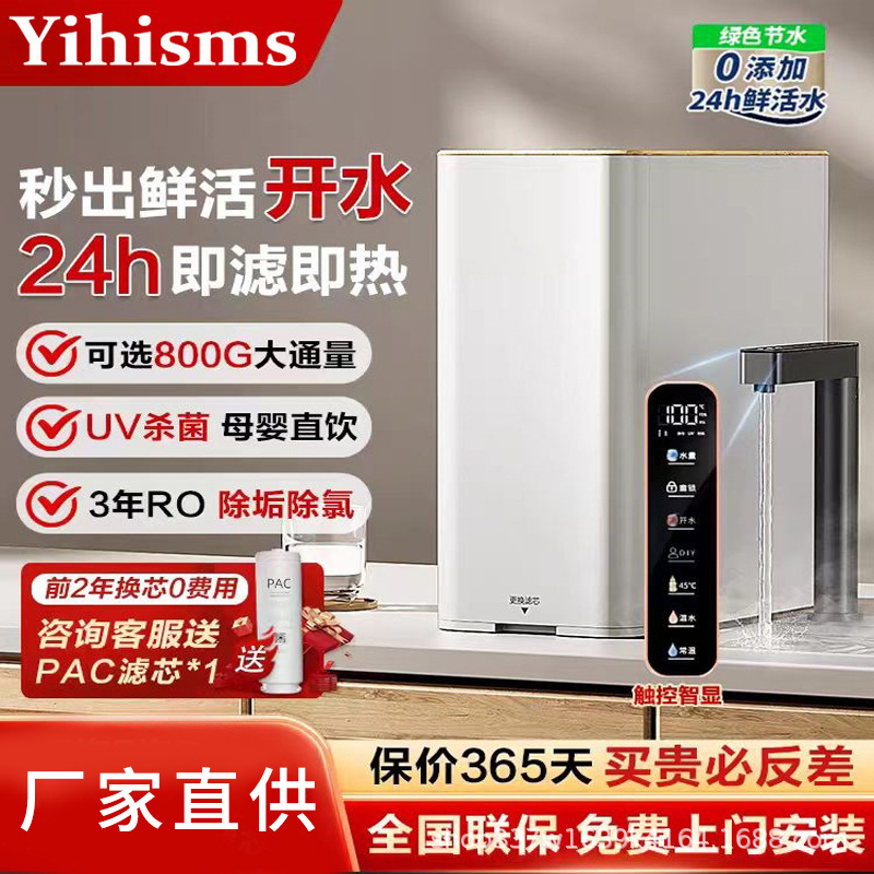 [하부 주방 식수 기계] 정수와 가열이 하나로 통합되어 있습니다. ★ 1.71L/min 대유량 ★ RO 역삼투